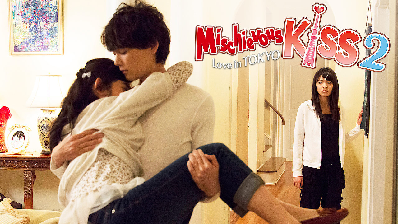 mischievous kiss 2 netflix