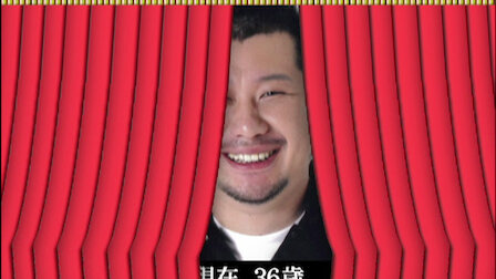 にけつッ Netflix にけつッ Netflix