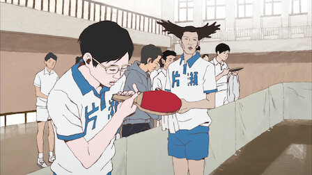ピンポン The Animation Netflix ピンポン The Animation Netflix