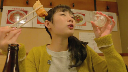ワカコ酒 Netflix ワカコ酒 Netflix