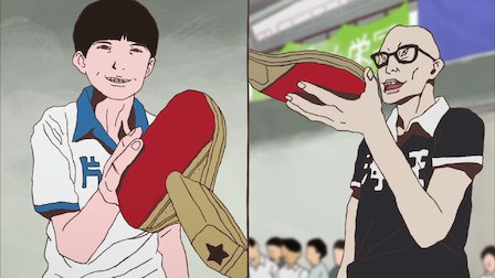 ピンポン The Animation Netflix