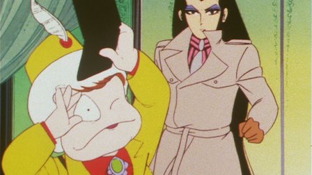 パタリロ Netflix