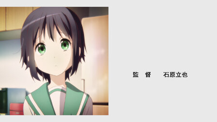 Love Chunibyo Other Delusions Netflix