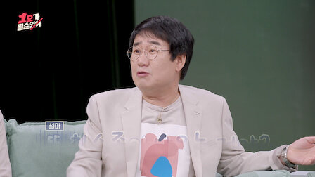 Watch Don T Be The First One Netflix