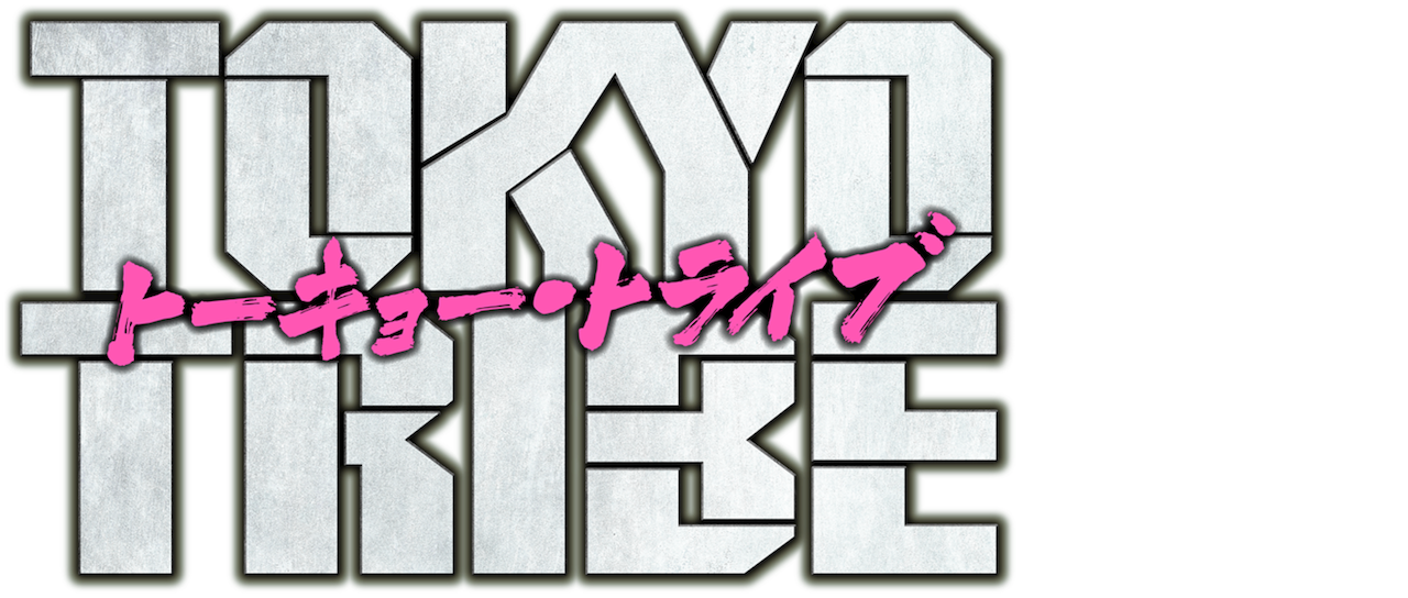 Tokyo Tribe トーキョー トライブ Netflix Tokyo Tribe トーキョー トライブ Netflix