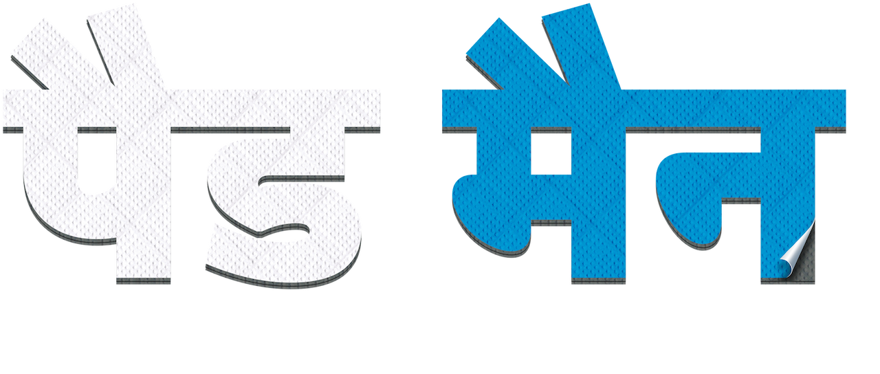 Pad Man Netflix