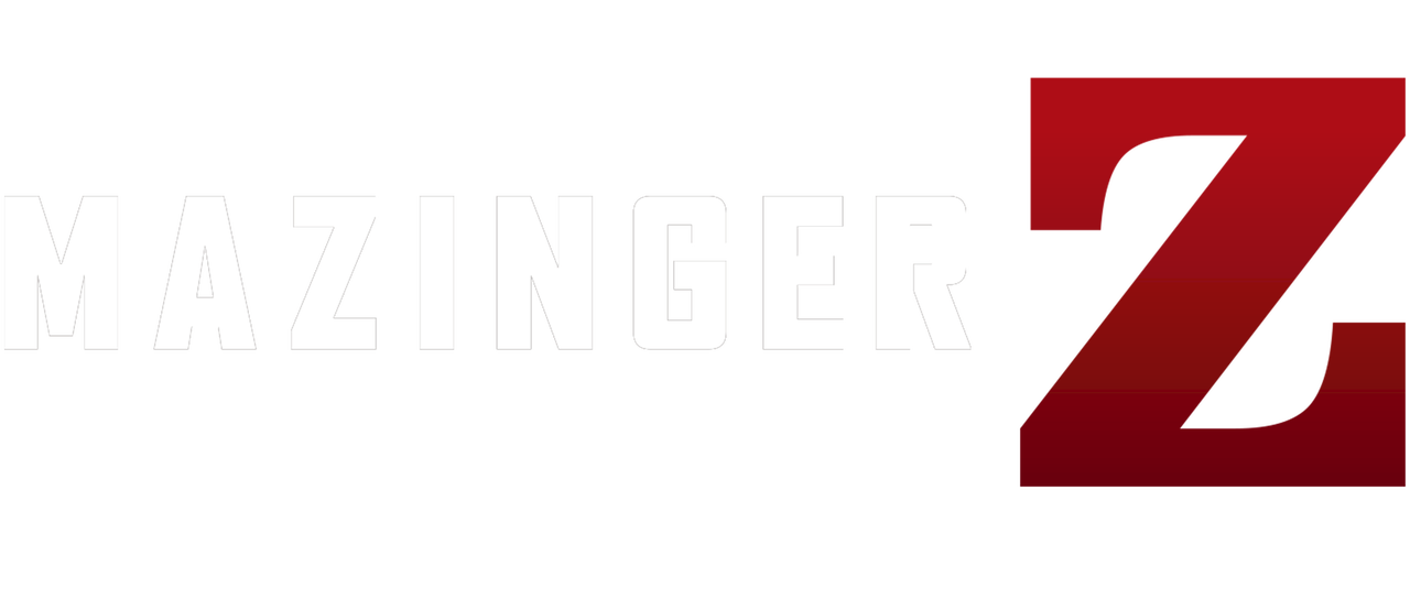 劇場版 マジンガーz Infinity Netflix
