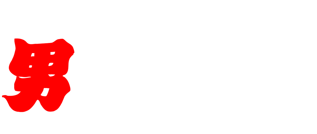 男はつらいよシリーズ Netflix 男はつらいよシリーズ Netflix