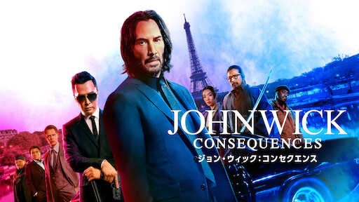 地獄の変異 | Netflix