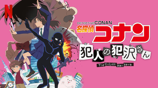 Watch Case Closed The Culprit Hanzawa Netflix Official Site