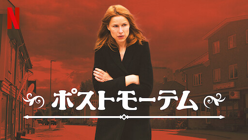 プリズン ブレイク Netflix