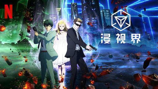 7seeds 幻海奇情 Netflix 官方网站
