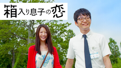 ツレがうつになりまして Netflix