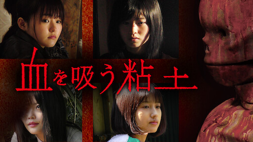 鬼談百景 Netflix 鬼談百景 Netflix