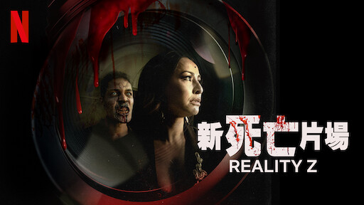 黑暗夏日 Netflix 正式網頁