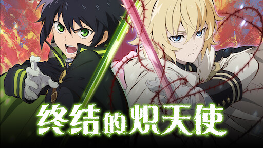 7seeds 幻海奇情 Netflix 官方网站