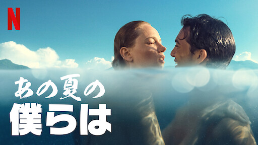 7番房の奇跡 Netflix 7番房の奇跡 Netflix