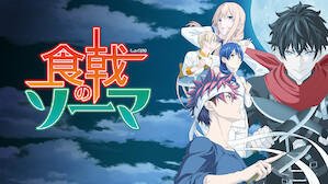 アニメ Netflix ネ ッ トフ リ ッ ク ス 公 式サ イ ト