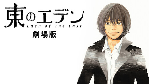 亜人 Oad 1 中村慎也事件 Netflix 亜人 Oad 1 中村慎也事件 Netflix
