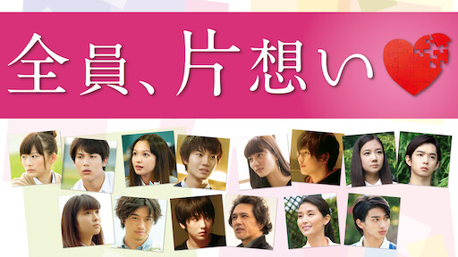 15歳 今日から同棲はじめます Netflix 15歳 今日から同棲はじめます Netflix