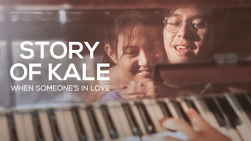Love For Sale Netflix Love For Sale Netflix