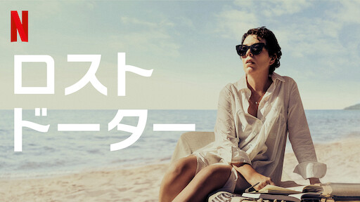 心のカルテ Netflix ネ ッ ト フ リ ッ ク ス 公 式サ イ ト