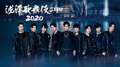 星野源巡回演唱会 Pop Virus Netflix 星野源巡回演唱会 Pop Virus Netflix