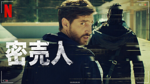 プリズン ブレイク Netflix