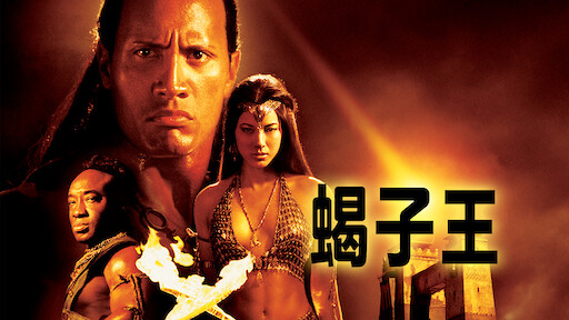 森林之子毛克利 Netflix 官方网站