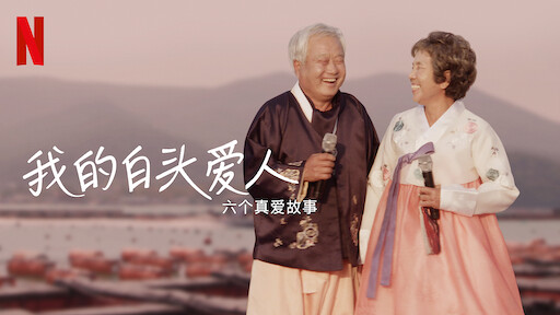 武士时代 为统一日本而战 Netflix 官方网站 武士时代 为统一日本而战 Netflix 官方网站