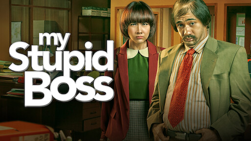 My Stupid Boss 1 Of 2 Extra Large Movie Poster Image Imp Awards