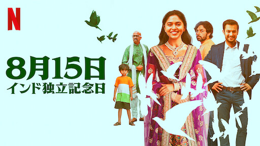 レディーファースト ディーピカ クマリの挑戦 Netflix ネ ッ ト フ リ ッ ク ス 公 式サ イ ト