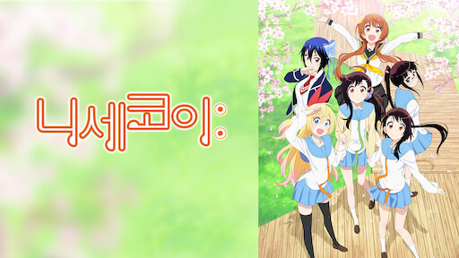 the night is short walk on girl full movie free