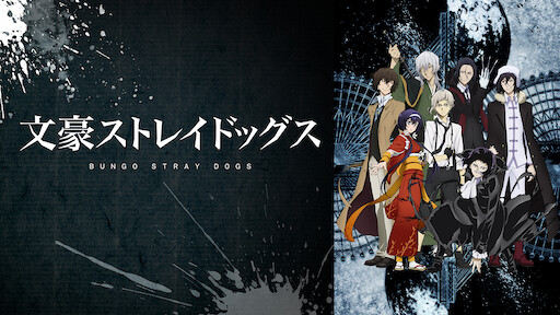 転生したらスライムだった件 Netflix