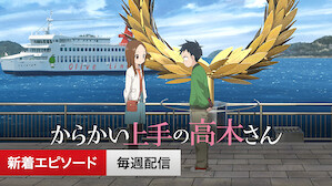 アニメ  Netflix (﻿ネ﻿ッ﻿ト﻿フ﻿リ﻿ッ﻿ク﻿ス﻿) 公﻿式サ﻿イ﻿ト