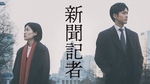 Watch Liar Game The Final Stage Netflix Watch Liar Game The Final Stage Netflix