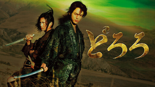 Parasyte Part 1 Netflix