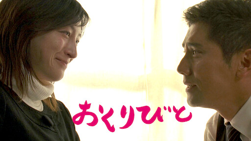 ツレがうつになりまして Netflix