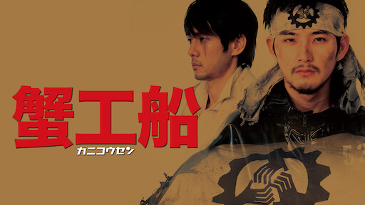 Letters From Iwo Jima Netflix