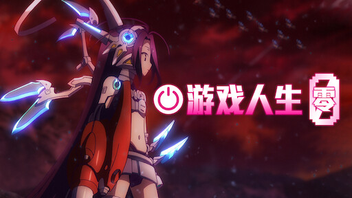 7seeds 幻海奇情 Netflix 官方网站