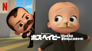 キッズ向け外国アニメ映画 Tv番組 Netflix ネ ッ トフ リ ッ ク ス 公 式サ イ ト キッズ向け外国アニメ映画 Tv番組 Netflix ネ ッ トフ リ ッ ク ス 公 式サ イ ト