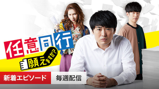 スピリチュアルハウス Netflix