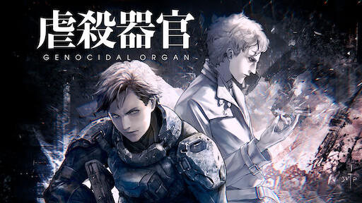 劇場版 進撃の巨人 後編 自由の翼 Netflix 劇場版 進撃の巨人 後編 自由の翼 Netflix