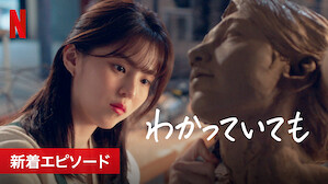 韓国ドラマ Netflix ネ ッ トフ リ ッ ク ス 公 式サ イ ト 韓国ドラマ Netflix ネ ッ トフ リ ッ ク ス 公 式サ イ ト