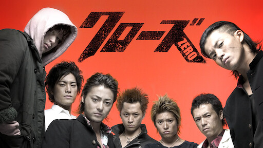 Crows Zero 2 Netflix