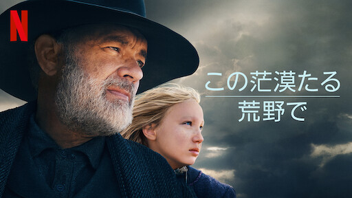 シンドラーのリスト Netflix シンドラーのリスト Netflix