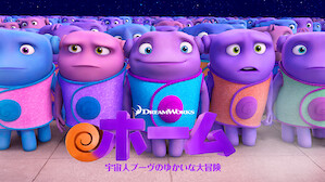 キッズ向け外国アニメ映画 Tv番組 Netflix ネ ッ トフ リ ッ ク ス 公 式サ イ ト