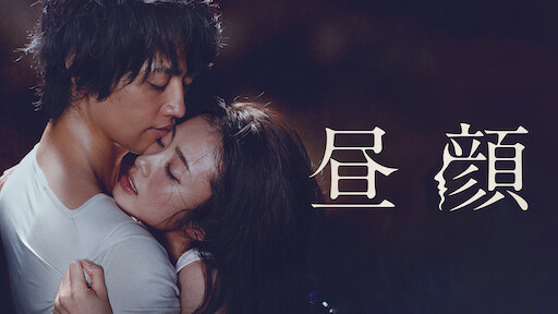おんなのこきらい Netflix おんなのこきらい Netflix