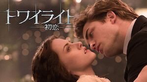 人気のラブロマンス Netflix ネ ッ トフ リ ッ ク ス 公 式サ イ ト 人気のラブロマンス Netflix ネ ッ トフ リ ッ ク ス 公 式サ イ ト