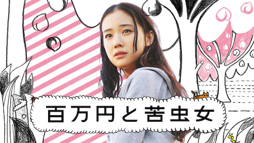 佐藤家の朝食 鈴木家の夕食 Netflix